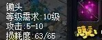 图片[5]-【魔域教程】怎么修改物品的特效-资源站