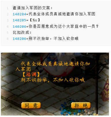 图片[3]-【魔域教程】修改固定的游戏文案-资源站