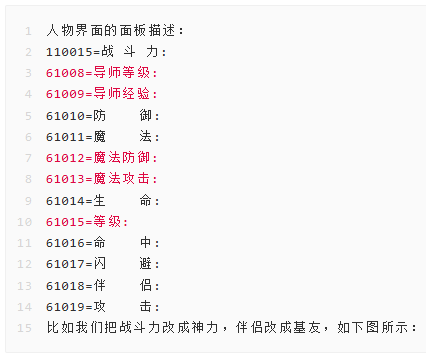 图片[4]-【魔域教程】修改固定的游戏文案-资源站