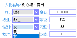 图片[3]-【魔域脚本】变性卡和变形卡的玩法思路-资源站