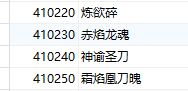 图片[3]-【魔域教程】关于幻魂不符合等级的问题-资源站