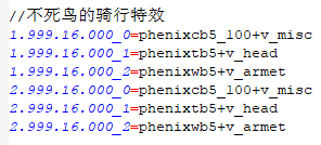 图片[4]-【魔域教程】宝宝 骑宠 外套 幻魂的特效配置方法-资源站