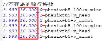 图片[6]-【魔域教程】宝宝 骑宠 外套 幻魂的特效配置方法-资源站