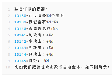 图片[6]-【魔域教程】修改固定的游戏文案-资源站