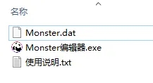 【魔域教程】修改怪物的大小和血条长度-资源站