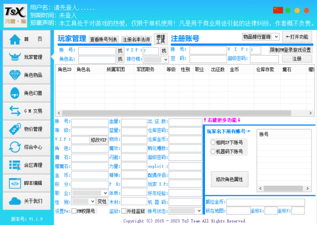 图片[1]-新旧魔域单机版工具pj-资源站