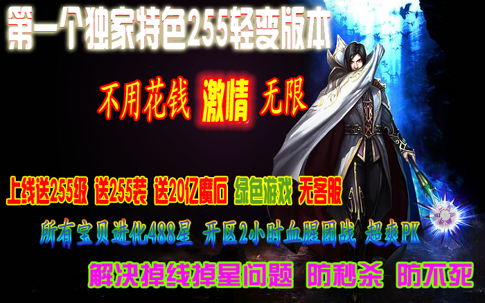 激情２５５神龙王版本-资源站