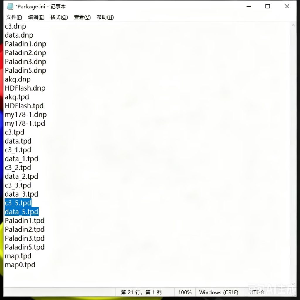 图片[3]-不显示武器不显示NPC不显示怪物补丁-资源站
