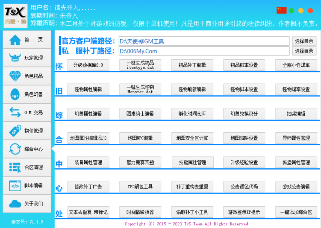 图片[2]-新旧魔域单机版工具pj-资源站