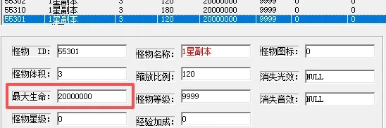 图片[4]-【魔域教程】修改怪物的大小和血条长度-资源站