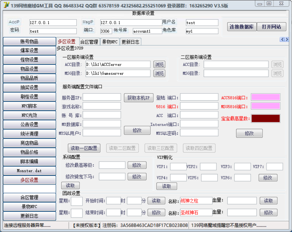 图片[3]-139GM魔域工具3.5版pj-资源站