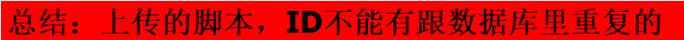 图片[27]-脚本导入详解-资源站