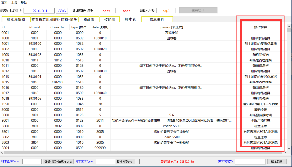 图片[4]-魔域npc脚本编辑器 V2.1-资源站