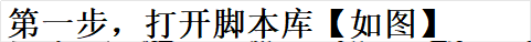 图片[1]-脚本导入详解-资源站
