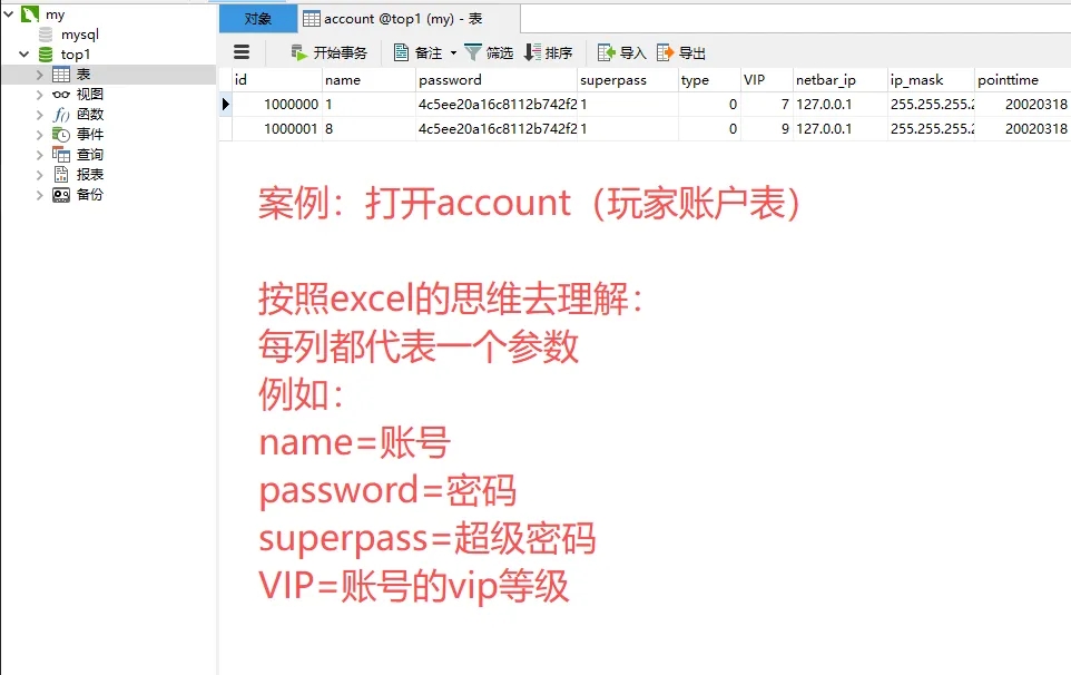 图片[4]-【修改教程】数据库的使用和介绍-资源站