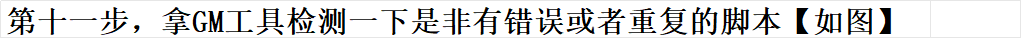 图片[23]-脚本导入详解-资源站