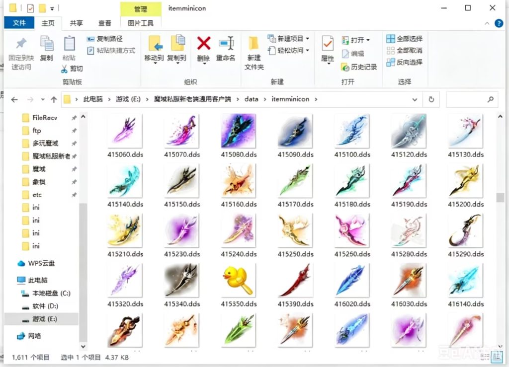 图片[5]-[图文教程]老端添加幻魂武器教程-资源站