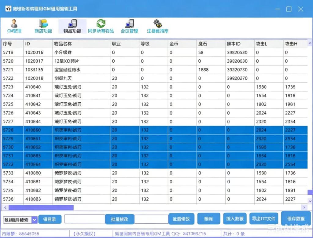 图片[2]-[图文教程]老端添加幻魂武器教程-资源站