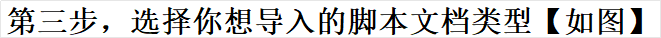 图片[5]-脚本导入详解-资源站