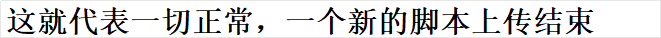 图片[26]-脚本导入详解-资源站