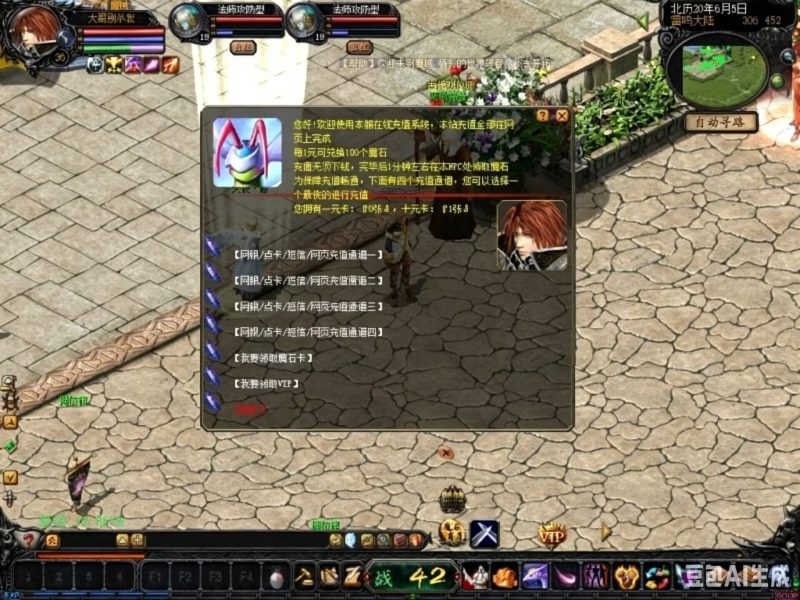 老端充值后领取全部魔石按钮补丁-资源站
