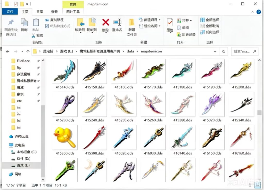 图片[6]-[图文教程]老端添加幻魂武器教程-资源站