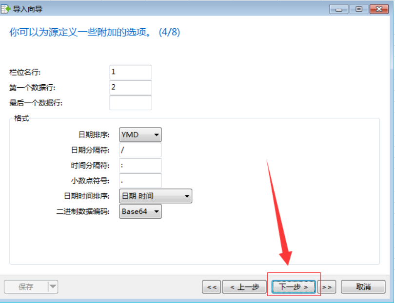 图片[12]-脚本导入详解-资源站