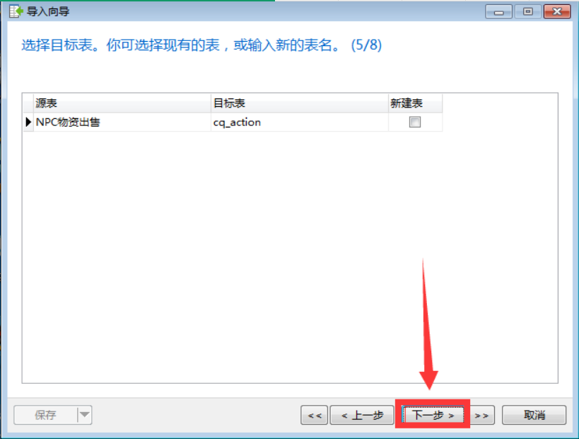 图片[14]-脚本导入详解-资源站