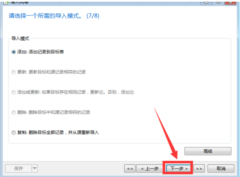 图片[18]-脚本导入详解-资源站