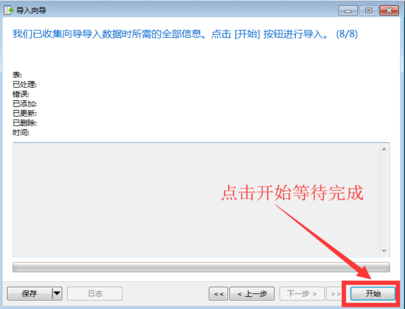 图片[20]-脚本导入详解-资源站