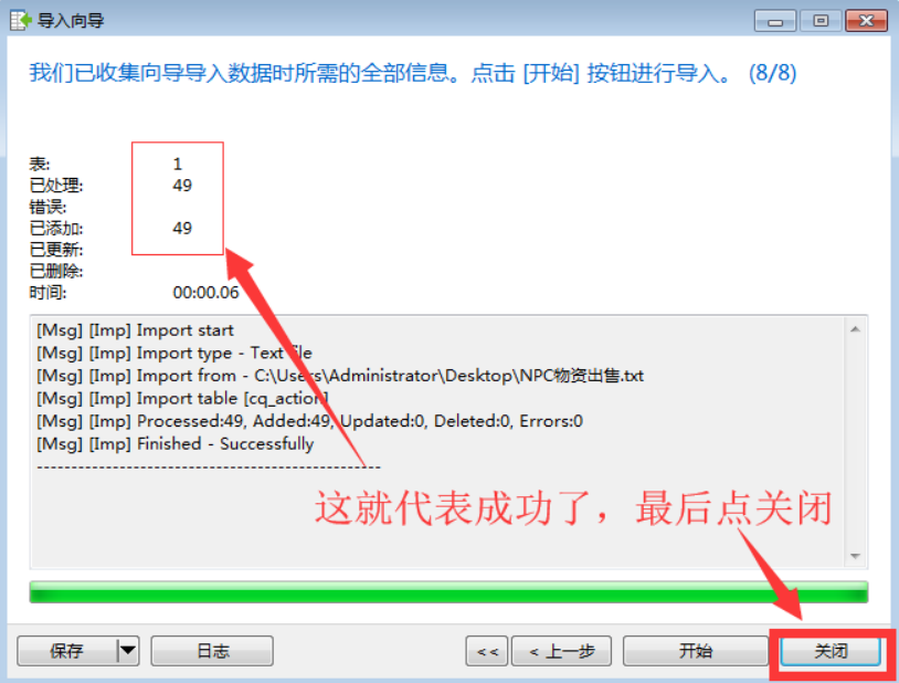 图片[22]-脚本导入详解-资源站