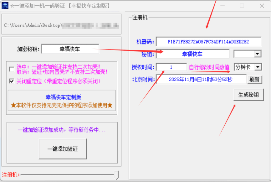 图片[3]-一键添加一机一码验证-资源站