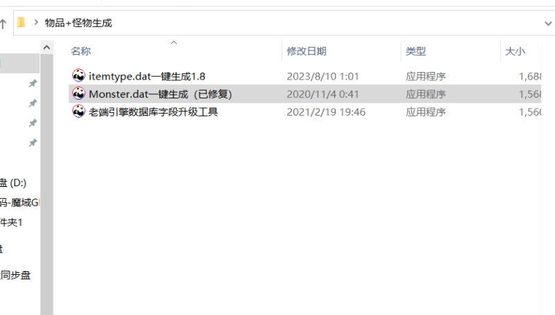 物品+怪物生成-资源站