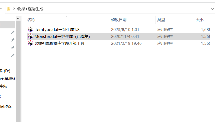 图片[1]-物品+怪物生成-资源站
