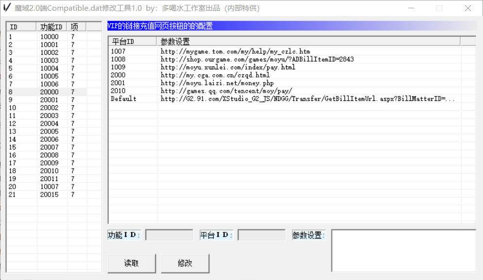 图片[1]-Compatible.dat修改器1.0-资源站