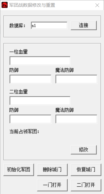 军团战数据修改与重置-资源站