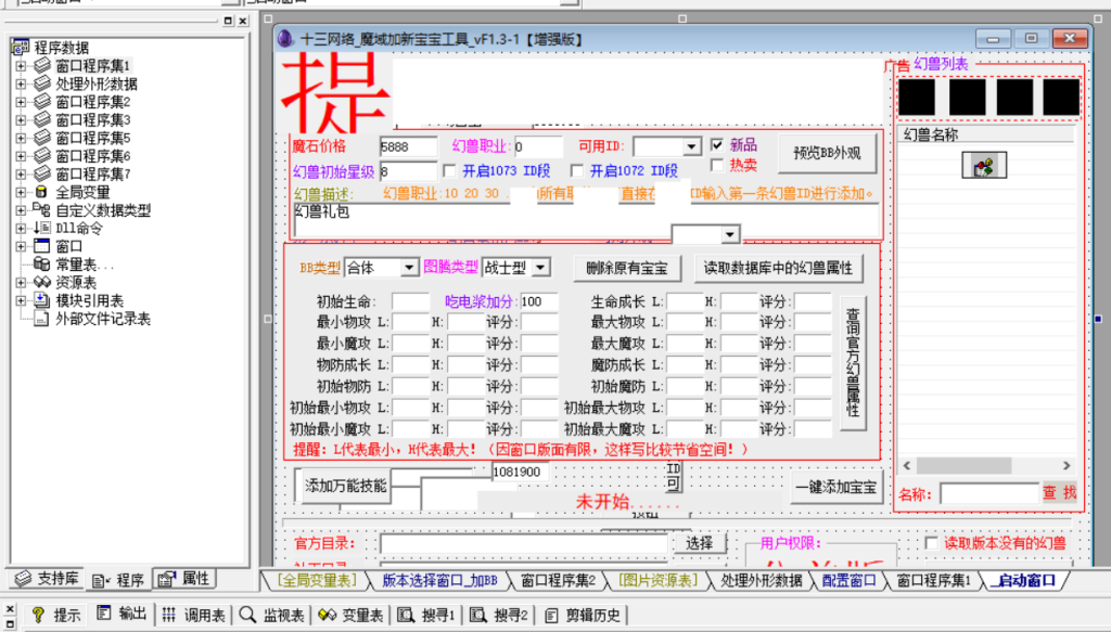 图片[1]-魔域加宝宝源码-资源站