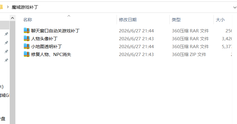 图片[1]-魔域游戏补丁-资源站