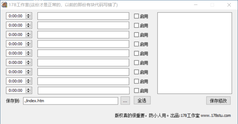 自动跳站工具-资源站