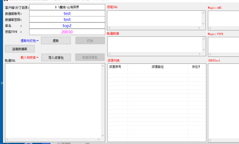 技能资源提取打包器-资源站