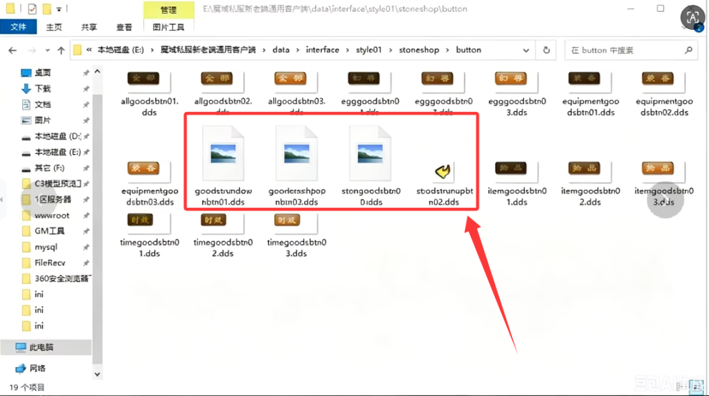 图片[2]-老端魔石商店翻页按钮消失解决方案-资源站