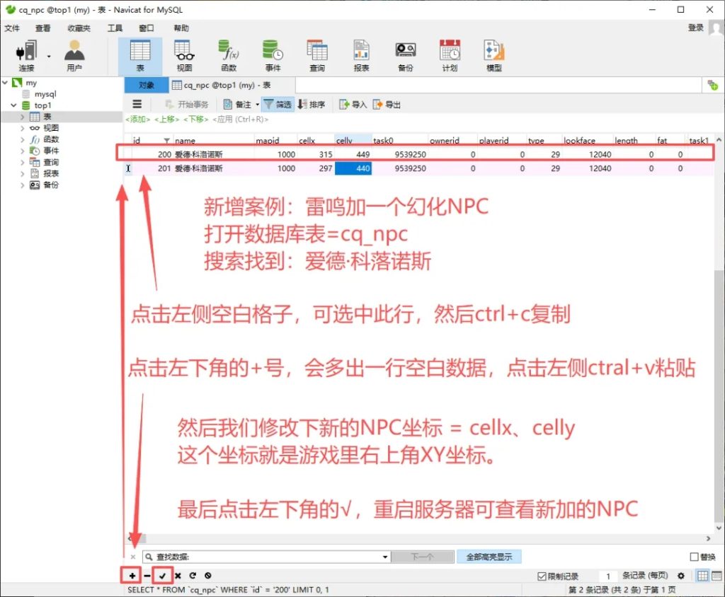 图片[6]-【修改教程】数据库的使用和介绍-资源站