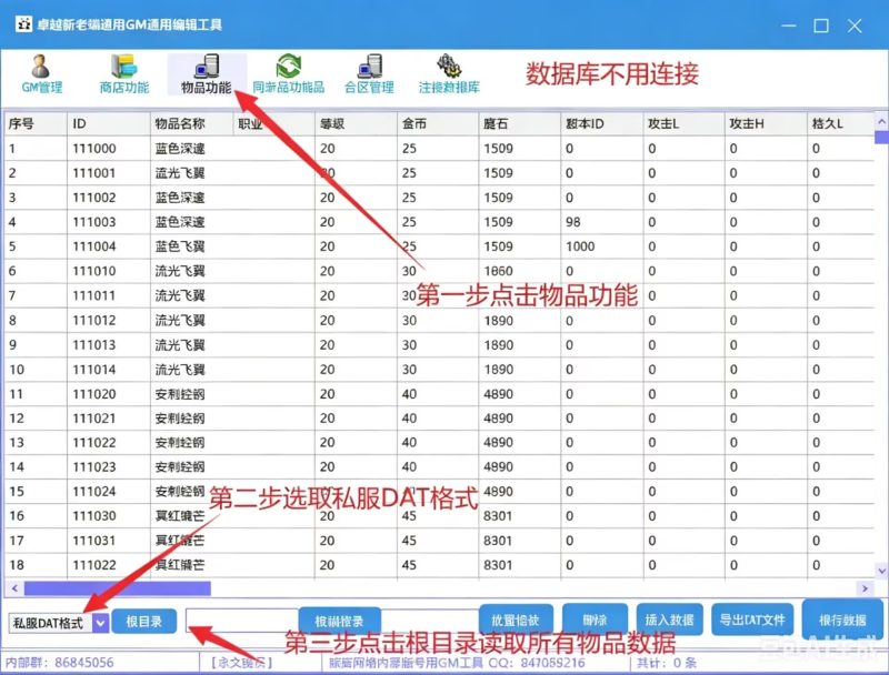 [图文教程]老端添加幻魂武器教程-资源站