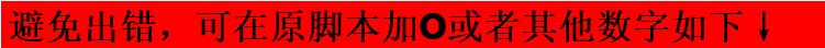 图片[32]-脚本导入详解-资源站