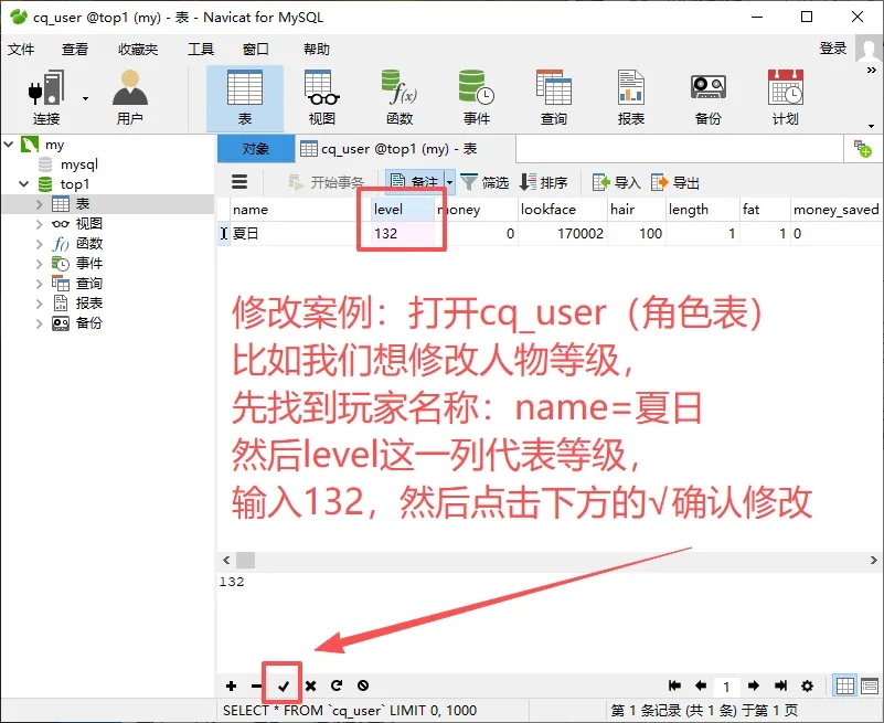 图片[5]-【修改教程】数据库的使用和介绍-资源站