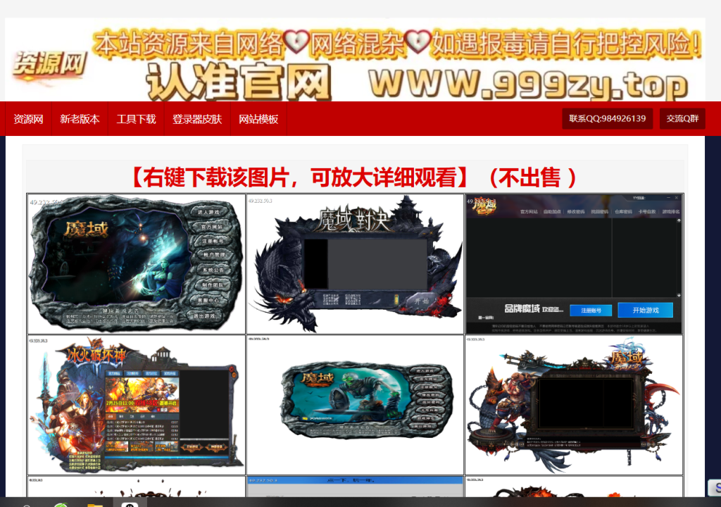图片[5]-一条龙网站程序-资源站