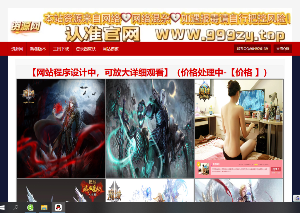 图片[6]-一条龙网站程序-资源站