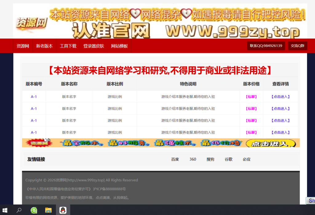 图片[3]-一条龙网站程序-资源站