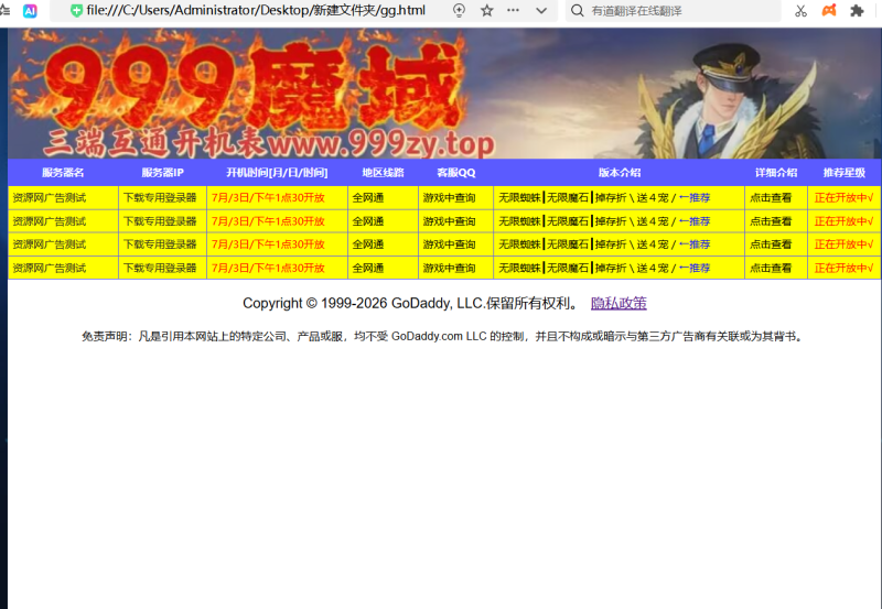 一个简单的静态网站-资源站