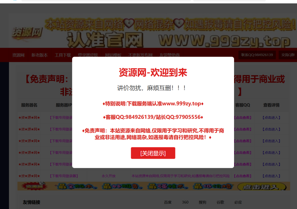 图片[1]-一条龙网站程序-资源站